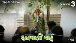 kaamwali bai wer series l episode 3 ek aur sunday l dekho official