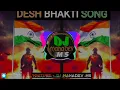 Aisha DESH HAI MERA DJ REMIX SONG || HINDI DESHBHAKTI REMIX SONG || OLD REMIX SONG || DJ MAHADEV MP