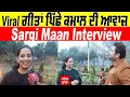 Sargi Maan Interview | Jisma ton Paar di gal | Viral Artist | Punjabi Songs