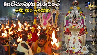 కంటిచూపును ప్రసాదించే అమ్మవారి ఆలయం | Veerapandi Gowmariamman Temple | Goddess heal eye ailments