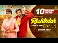 Download Lagu Rishtedar (Official Video) Vijay Varma| Amit Dhull | Sonika Singh | Latest Haryanvi Song 2023