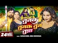 Download Lagu #video #तुनक तुनक तुन तुन्ना | #SamarSingh #NehaKushwaha | #tunaktunaktuntunna | Bhojpuri Viral Song
