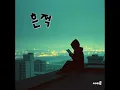 겨울에 피는 꽃