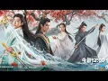 Download Lagu 少年之魂 Shào nián zhī hún 张远 Zhang yuan  lyrics Dashing Youth opening ost