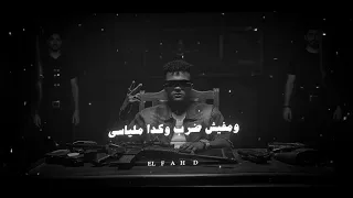 اكشن بدا العرض القاسي يلا اسحبو سككين وكراسي عصام صاصا 