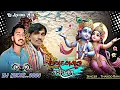 Download Lagu Dj Ashok Mix Dholida Ramsa  Thakoo Ram Gujarati Desi Dhol Mix 2025 VIP Radhe Krishna