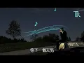 下一個天亮-半噸兄弟（原唱：郭静）『等下一个天亮，把偷拍我看海的照片送我好吗』【動態歌詞Lyrics】