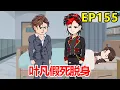 Download Lagu 【权利巅峰，从缉毒警开始】155：叶凡接到新的任务，通过洪石武假死脱身，第一季完结！【叶凡动画】