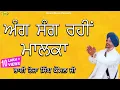 BHAI TEJA SINGH KOMAL l ANG SANG RAHI MALKA l ANAND MUSIC l  LATEST GURBANI SHABAD LIVE 2023