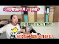 Download Lagu 這次真的被嚇哭了！肺癌？這種感覺從來沒有過！思想包袱太重了！腦袋瓜子瘋狂轉動！