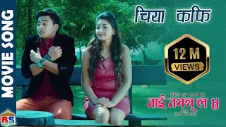 nai nabhannu la 4 chiya coffee full song hd
