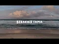 Download Lagu Eclat Story feat Kaleb J - Berakhir Sama (lyrics video)