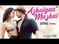 Download Lagu Azhaiyaa Mazhai Song | Pathaan | Shah Rukh Khan, Deepika Padukone, Vishal \u0026 Sheykhar, Shilpa, Madhan