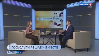 Омичи могут рассказать о жилищных проблемах  на платформе обратной связи «Госуслуги — решаем вместе»