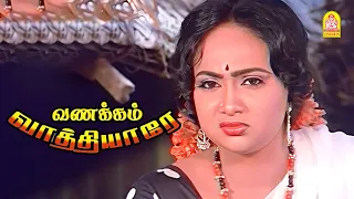  fix rate vanakkam vathiyare hd movie karthik