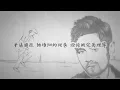 周杰倫 Jay Chou [ 夜的第七章電影版 - Chapter 7 ] [Lyric Video ]