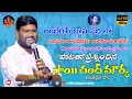 Download Lagu sai chand mourya song RRDmediapresents endhukra //ambedkarudu andarivadu avaledhu //saichand songs