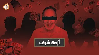 قصة العائلة التي تقود صناعة الإباحية في العالم 