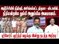 Download Lagu பொளிச்சென்று துப்பிய நீதிமன்றம் | அவமானப்பட்டது யார்?. | தலைகுணிந்த அதிகாரம் | #AirportMoorthi