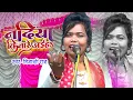 Download Lagu 2022 का सुपरहिट #VIDEO_SONG | #Minakshi Raj | | नदिया किनारे अईहS  | #Bhojpuri Live Song 2022