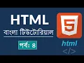 HTML Bangla Tutorial Part-4 Attributes HTML5 Full Course