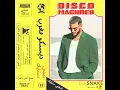 Disco Maghreb - DJ Snake