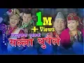 Download Lagu New Nepali lok dohori song 2075 | सल्ला धुपैले by Ganesh Gurung \u0026 Bishnumaya Gurung