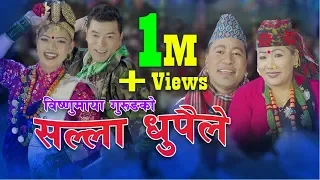 new nepali lok dohori song 2075 by ganesh gurung u0026 bishnumaya gurung