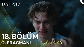 مسلسل في السابعة عشرة الحلقة    اعلان   مترجم للعربية                             دندنها