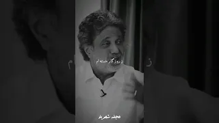 از این حصار خسته ام شعر اردلان سرفراز داریوش داریوش اقبالی دکلمه Music موسیقی ایران 