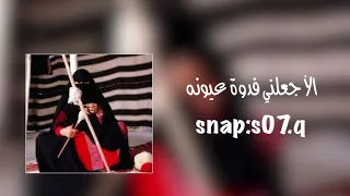شيله الا جعلني فدوة عيونه  فلاح المسردي دندنها