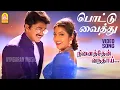 Download Lagu Pottu Vaithu - HD Video Song | பொட்டு வைத்து  | Ninaithen Vandhai | Vijay | Rambha | Deva