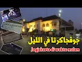 Download Lagu جوقجاكرتا في الليل     -     Jogjakarta di waktu malam