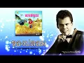 ของปลอม - สุรพล สมบัติเจริญ [OFFICIAL Audio]