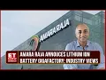 Download Lagu Amara Raja Group Announces Gigafactory For Lithium-Ion Batteries; Manufacturing Expected By 2026