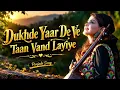 Dukhde Yaar De Ve Taan Vand Layiye - Heart Touching - TikTok Trending Song 