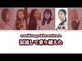 【リトグリ】For Decades