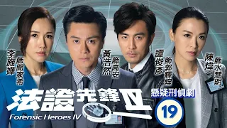 TVB IV 2020