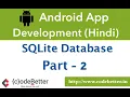 Android SQLite Database Integration SQLite CRUD Part - 2 Android App Development in Hindi