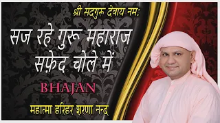  ssdn bhajan nangli sahib bhajan 