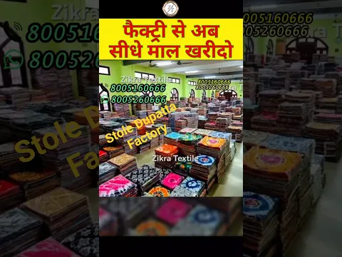 Stall dupatta factory / Barabanki stole wholesale market / Kolkata scarf supplier / Zikra Textile