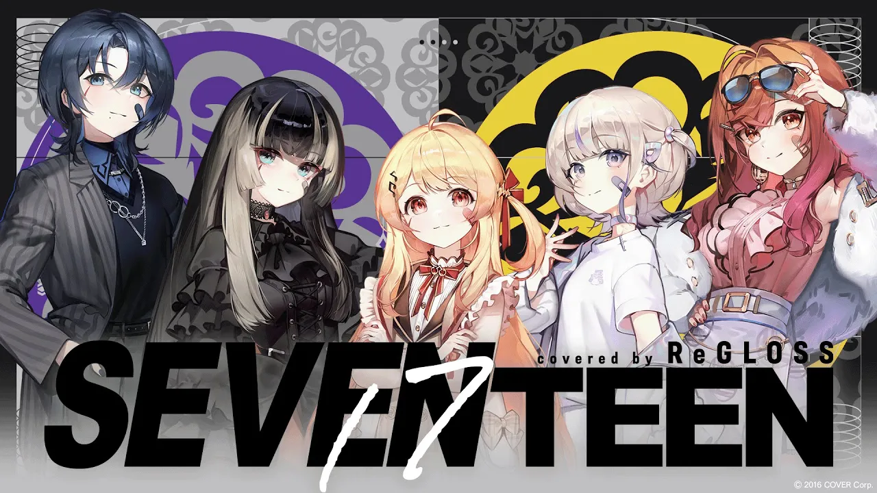 セブンティーン