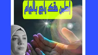 إطمن حقك كده كده راجع بالمللي أمل الهواري 