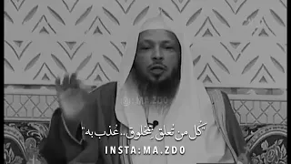 قاعده في التعلق والإعجاب الشيخ سعد العتيق حالات واتس اب 