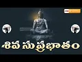 Shiva Suprabatham | Srisaila mallikarjuna suprabhatam #godshiva #PDTVDevotional