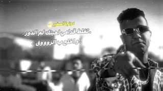 انا بكرف ناس كارفينك  انا البطل صاصا و عنبه  دندنها
