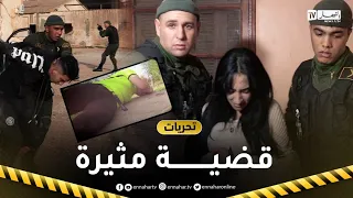 تحريات قصة غدر شاب يفقد حياته يوم عرسه والسبب صديقته القديمة  تحريات قصة غدر شاب يفقد حياته يوم عرسه والسبب صديقته القديمة