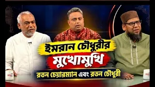আমার গল্প - Amar Golpo | EP 5 | Imran Chowdhury | Political Interview Show | Mytv