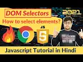 Javascript DOM Selectors DOM Selectors in detail JavaScript Tutorial in Hindi