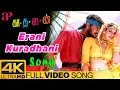 Download Lagu Erani Kuradhani Full Video Song 4K | Kadhalan Movie Songs | Prabhu Deva | Nagma | AR Rahman